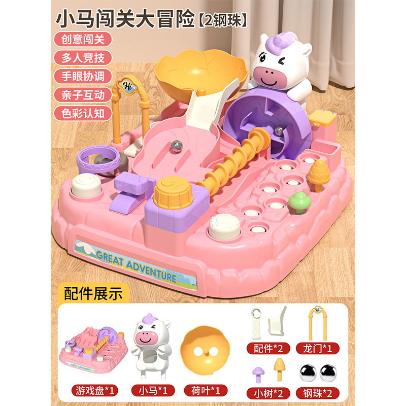 儿童益智滚珠闯关大冒险游戏机弹珠玩具桌面迷宫游戏男孩3-6岁
