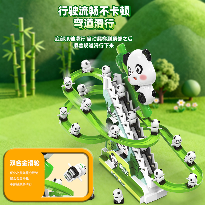 自动爬楼梯玩具小熊猫电动滑行轨道滑滑梯儿童益智玩具抬头早教