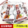 金宝斋鸭脖五香香辣老卤一件独立小包装散称卤味肉类网红休闲零食