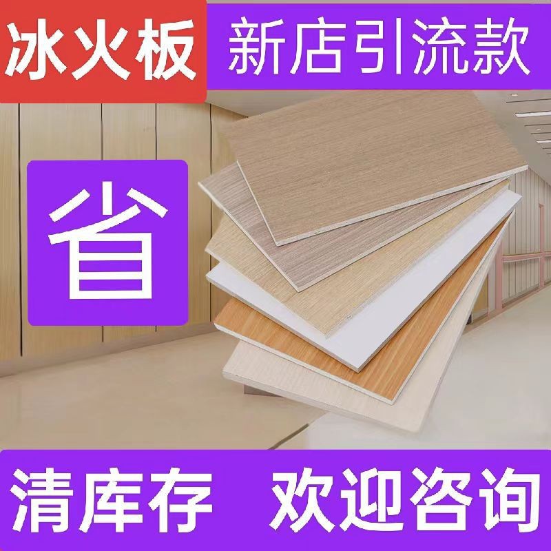 冰火板a级防火6mm学校装修防火板阻火板硅酸钙板冰火板护墙板厂家