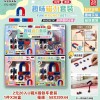 磁力推推车U型磁铁强磁套装磁性小车学生物理课实验玩具教学磁铁