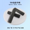 厂家直供悬挂带包胶 拉力器手柄健身器材配件握柄EVA泡棉橡胶把手
