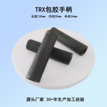 厂家直供悬挂带包胶 拉力器手柄健身器材配件握柄EVA泡棉橡胶把手