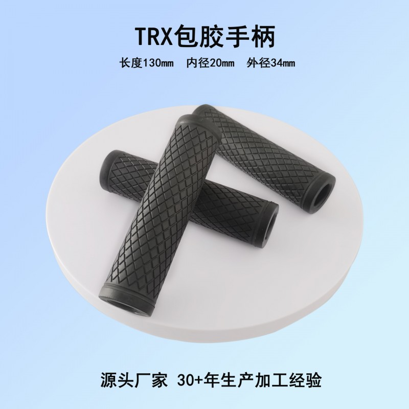 厂家直供悬挂带包胶 拉力器手柄健身器材配件握柄EVA泡棉橡胶把手