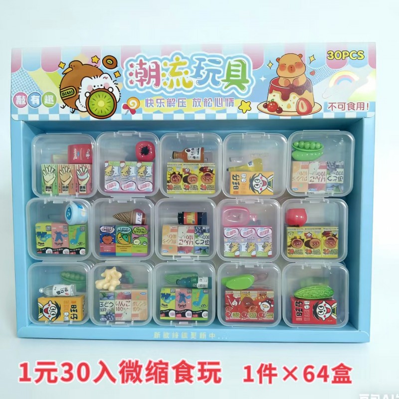 1元食玩微缩迷你食物模型DIY小摆件学校小卖部儿童过家家玩具批发