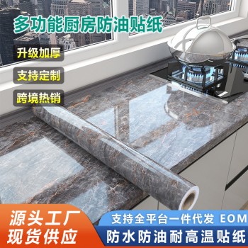 跨境热卖款自粘大理石灶台翻新防水防油改色膜收小卷桌面翻新贴纸