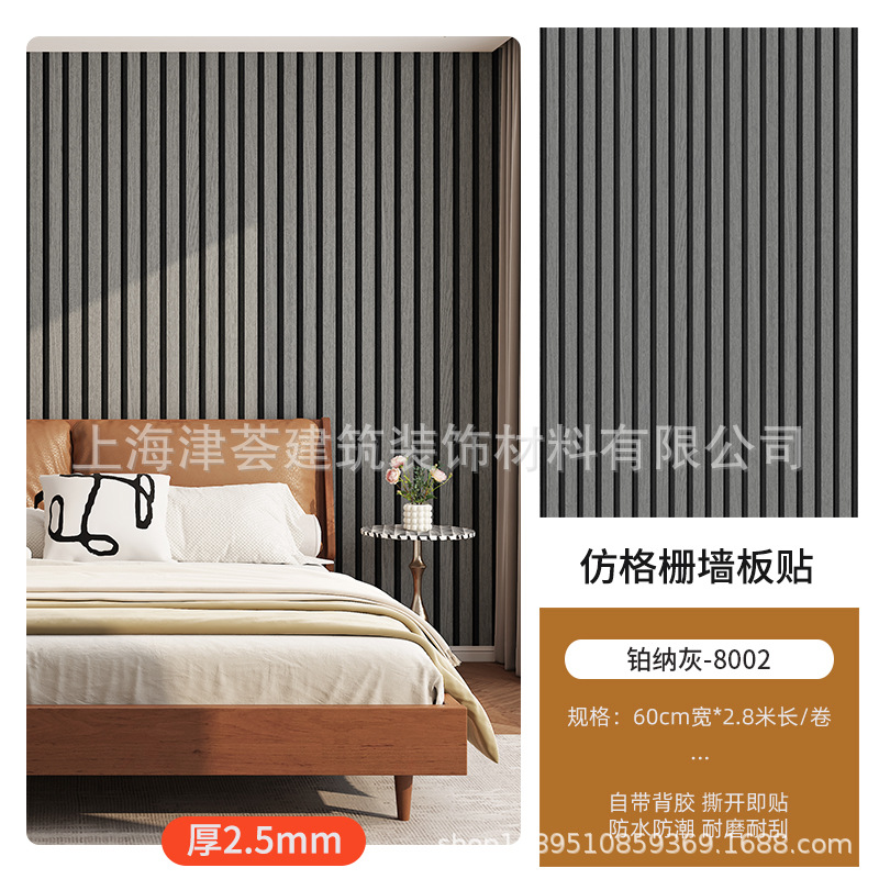 跨境3d立体自粘木纹格栅板墙贴墙纸客厅电视背景墙面装饰防水防潮