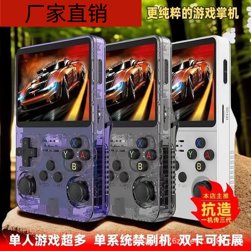 r36s开源掌上游戏机掌机双系统psp跨境新款游戏便携式复古街机