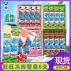 85ml旺旺冻痴旺仔牛奶果味型雪糕冰淇淋吸吸果冻碎冰冰整箱批发