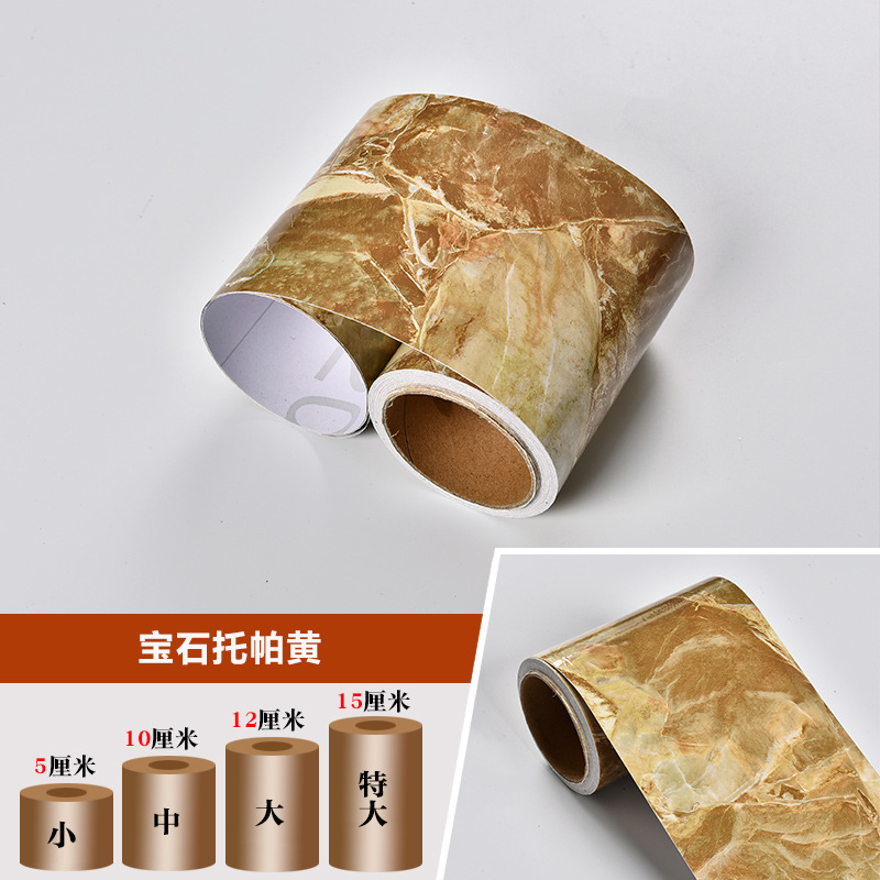 跨境自粘大理石踢脚线腰线窗台门框波导线装饰墙角线地板瓷砖贴纸