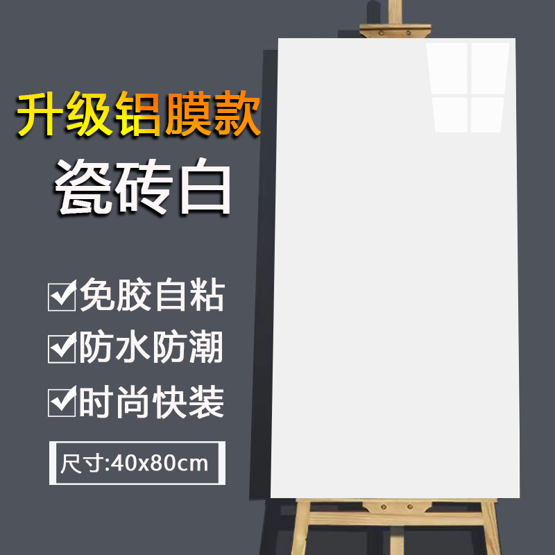 跨境厂家厨房自粘仿瓷砖墙贴卫生间墙面翻新遮丑壁纸防水防潮墙纸