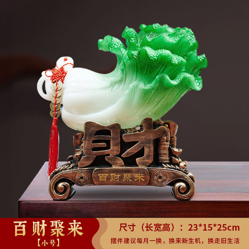 百财如意玉白菜招财摆件工艺品树脂办公室装饰品发财开业大吉礼物