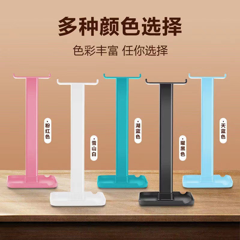 多功能支架电脑头戴式耳机支架手机平板支架架子挂架可拆卸展示架