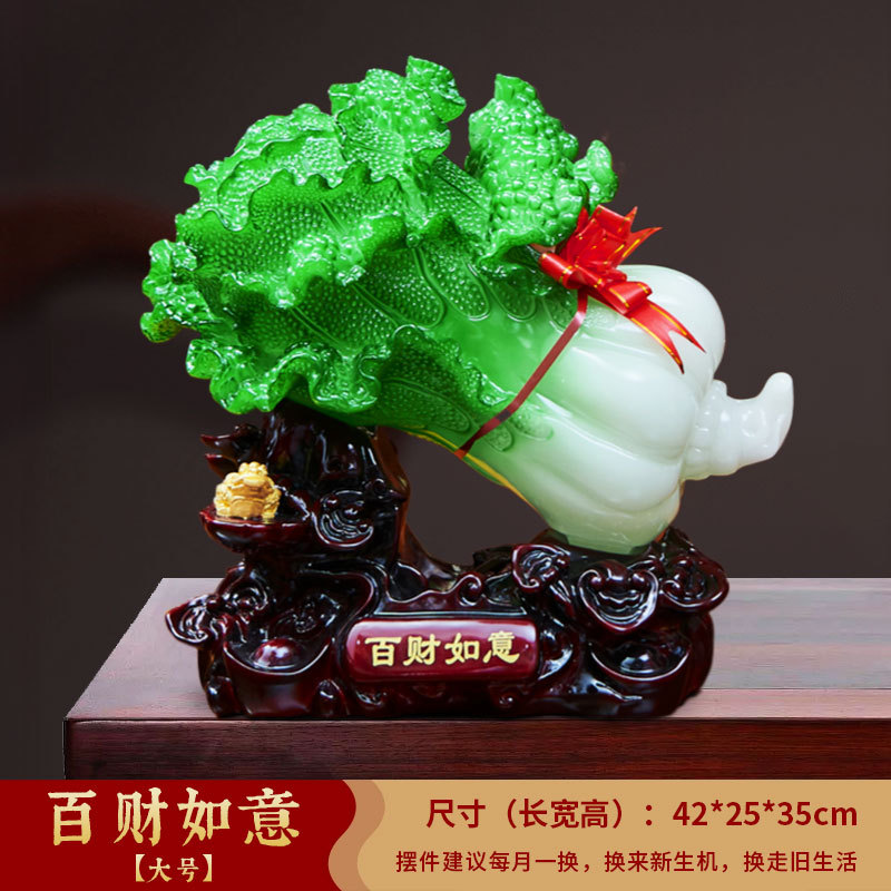 百财如意玉白菜招财摆件工艺品树脂办公室装饰品发财开业大吉礼物