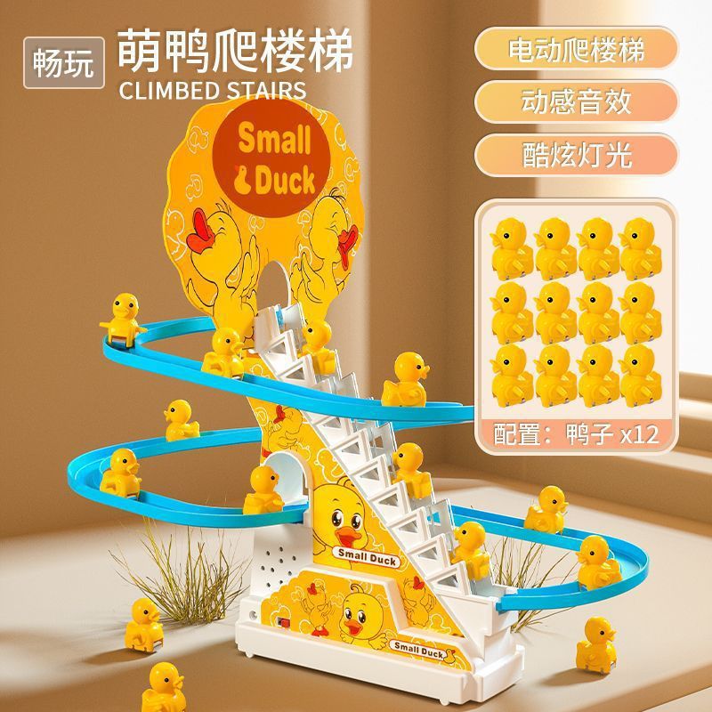 儿童小鸭子滑滑梯玩具宝宝1岁电动音乐轨道小黄鸭自动爬楼梯跨境