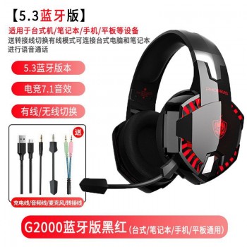 跨境 因卓G2000PRO蓝牙头戴式游戏有线无线耳机7.1电脑手机平板用
