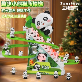 自动爬楼梯玩具小熊猫电动滑行轨道滑滑梯儿童益智玩具抬头早教