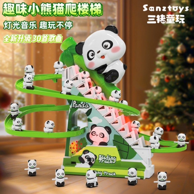 自动爬楼梯玩具小熊猫电动滑行轨道滑滑梯儿童益智玩具抬头早教