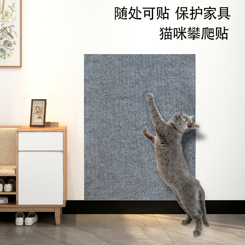 跨境猫爬垫耐磨墙角蹭毛器多功能自粘地毯猫咪攀爬猫抓板楼梯地垫