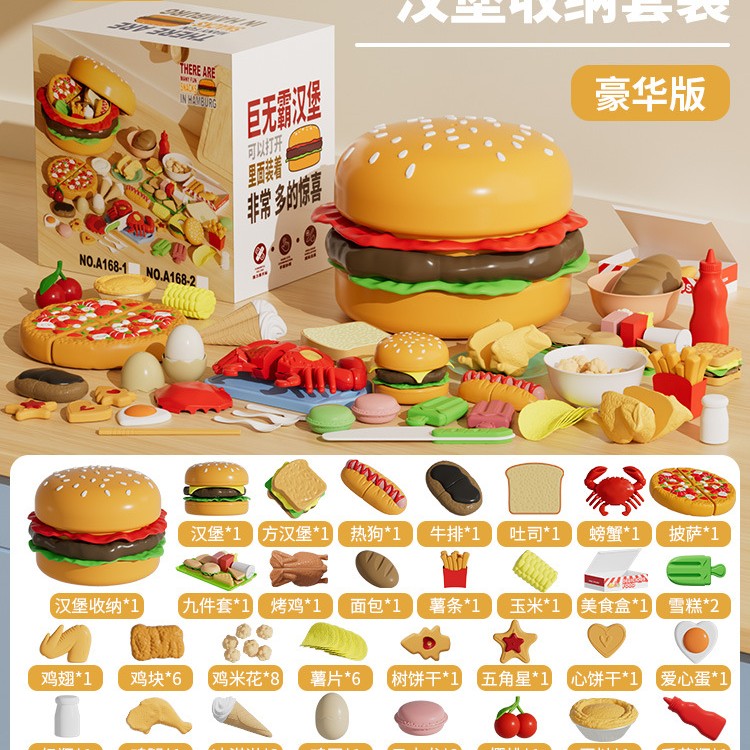 儿童汉堡切切乐玩具仿真食物厨房过家家收纳套装宝宝益智早教1岁