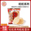 旺旺雪饼84g整箱20包休闲膨化米果饼干雪米饼办公室儿童零食批发
