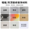 墙面装饰板厂家工程快装墙板台球厅装修碳晶板装修材料板临沂板材