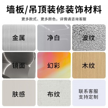 墙面装饰板厂家工程快装墙板台球厅装修碳晶板装修材料板临沂板材