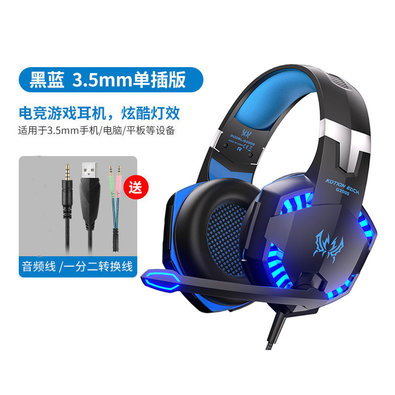 跨境 KOTION EACH/因卓 G2000 RGB光带麦电脑耳机 有线耳机 PS4