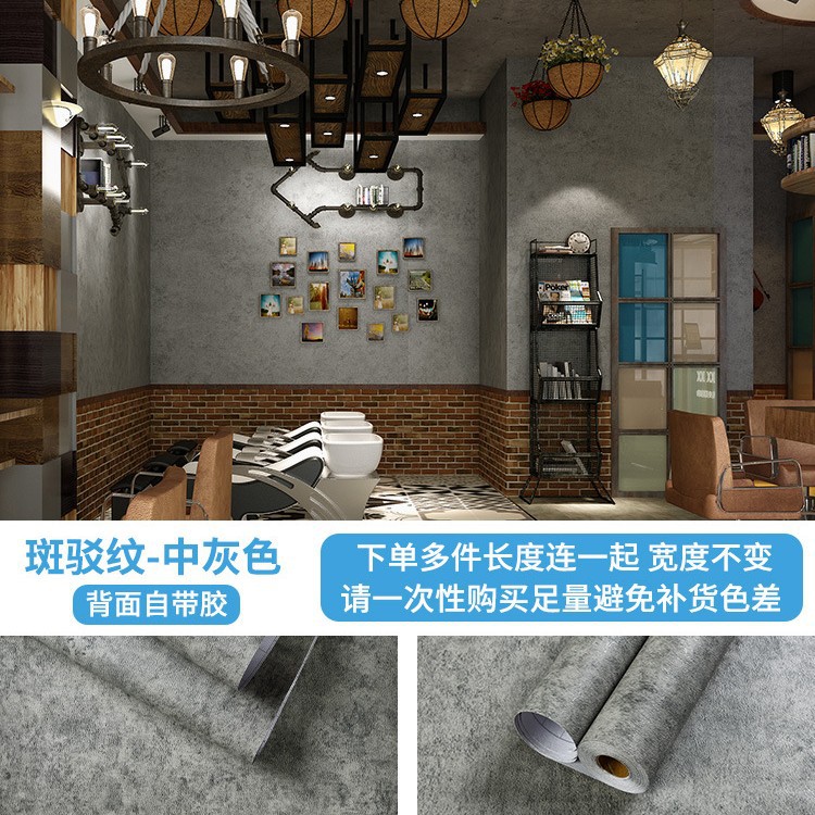 外贸跨境工业风复古自粘墙纸防水防潮可擦洗背景墙灰色水泥灰贴纸