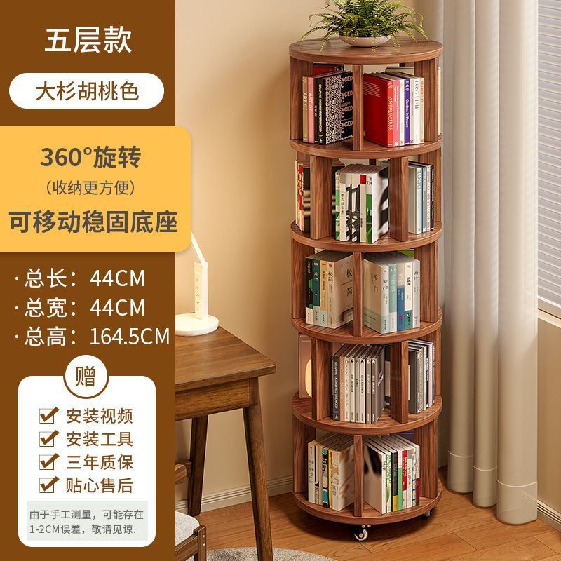 实木旋转书架360度书柜置物架落地一体靠墙可移动转角儿童小窄柜