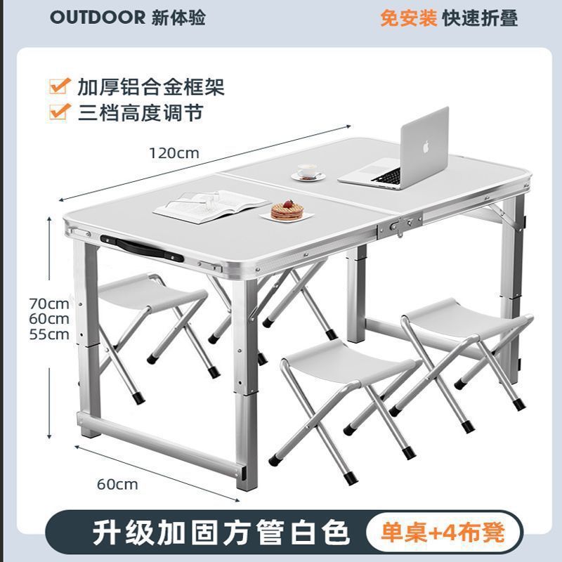 折叠桌子摆摊便携家用长方形夜市户外出租房2025新款开工小餐桌椅