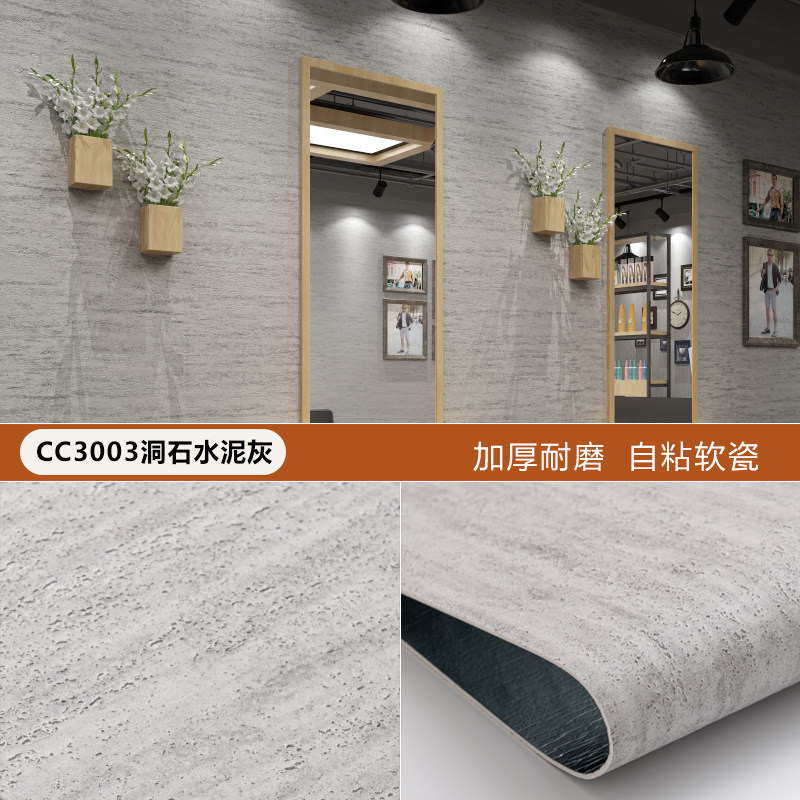厂家批发自粘仿软瓷柔性石材墙贴3D立体浮雕店铺装修翻新防水壁纸