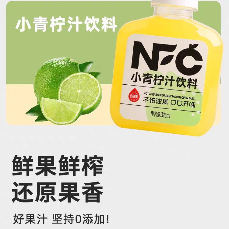 动康新鲜nfc非浓缩还原苹果汁葡萄汁果汁清爽果味家庭装325ml青柠