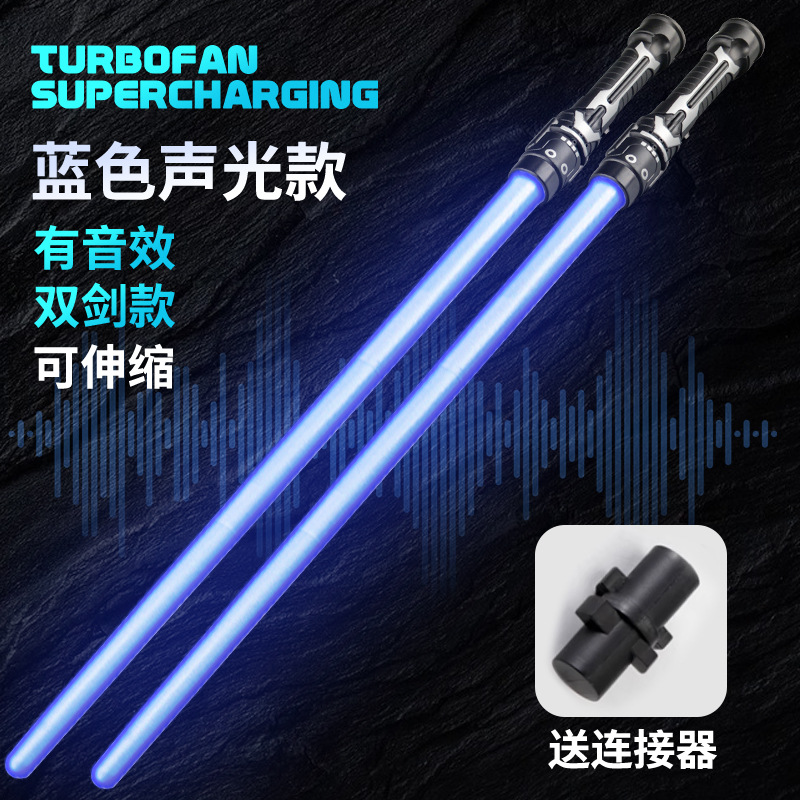 星球激光剑二合一刀剑发光棒夜市摆摊闪光棒批发儿童玩具3-6岁