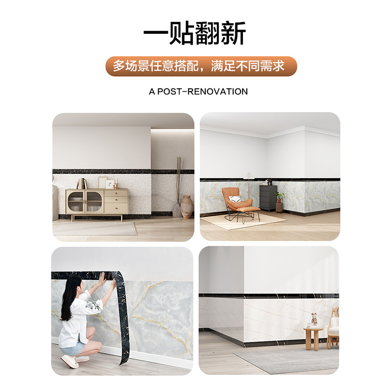跨境自粘大理石踢脚线腰线窗台门框波导线装饰墙角线地板瓷砖贴纸