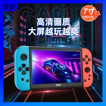跨境爆款X80掌上游戏机掌机PSP街机模拟器HD高清7寸大屏经典复古