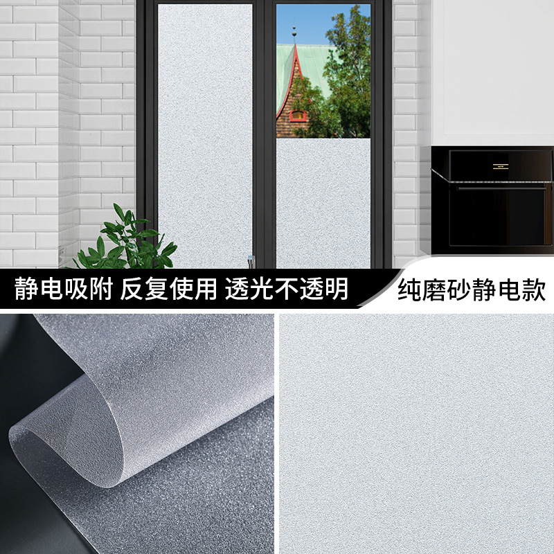 玻璃贴纸窗户磨砂玻璃贴膜透光不透明办公室浴室卫生间防窥窗花纸