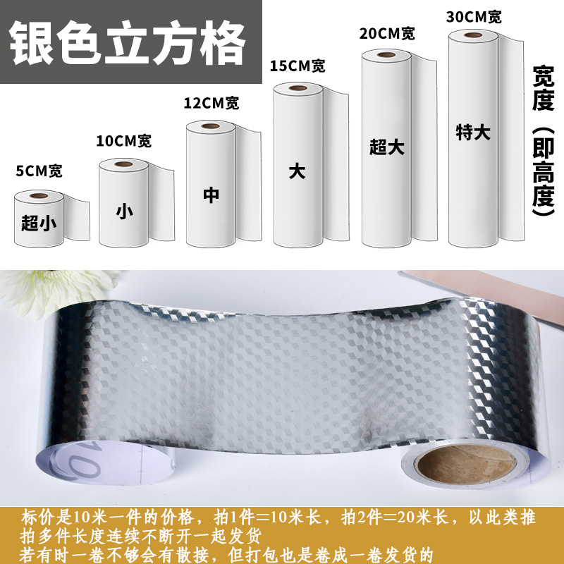 一件代发 10米自粘木纹踢脚线腰线波导线门框包边贴窗台防水贴纸