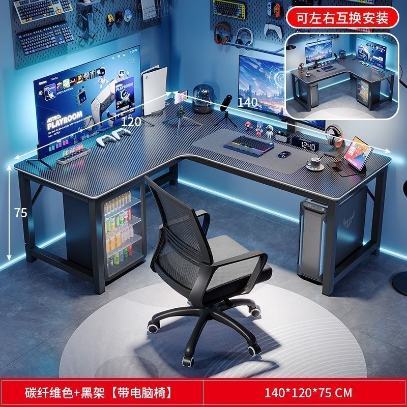 转角电竞桌台式家用电脑桌双人书桌书架一体桌卧室拐角桌子办公桌