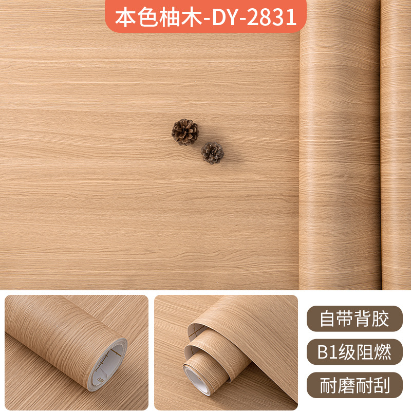 加厚仿木纹膜酒店家具柜子木门翻新自粘贴纸墙纸防水阻燃改色贴膜