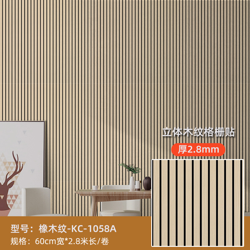 跨境3d立体自粘木纹凹凸格栅板墙贴墙纸客厅背景墙面装饰防水防潮