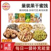 锦隆花生瓜子葡萄干核桃南瓜子等坚果炒货定量包装零食健康混合