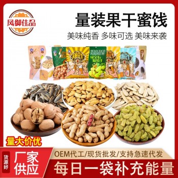 锦隆花生瓜子葡萄干核桃南瓜子等坚果炒货定量包装零食健康混合