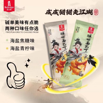 伯力爵碱水面包丁海盐焦糖/青柠健康营养早餐下午茶酥脆解馋零食