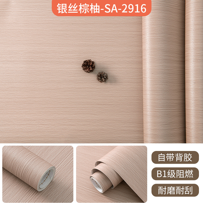 加厚仿木纹膜酒店家具柜子木门翻新自粘贴纸墙纸防水阻燃改色贴膜