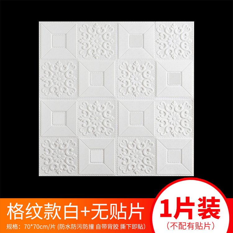 跨境批发加厚自粘3d立体墙贴纯色硅藻泥墙纸白色防水泡沫防撞壁纸