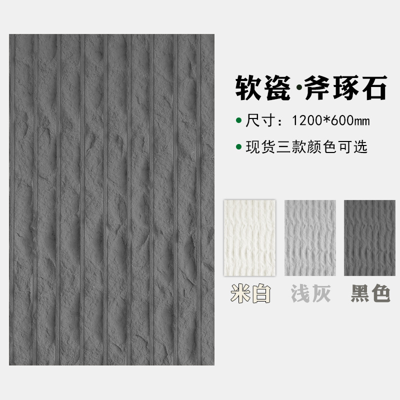 软瓷洞石室外石材夯土板软石板材洞石板超薄石材文化石柔性石材
