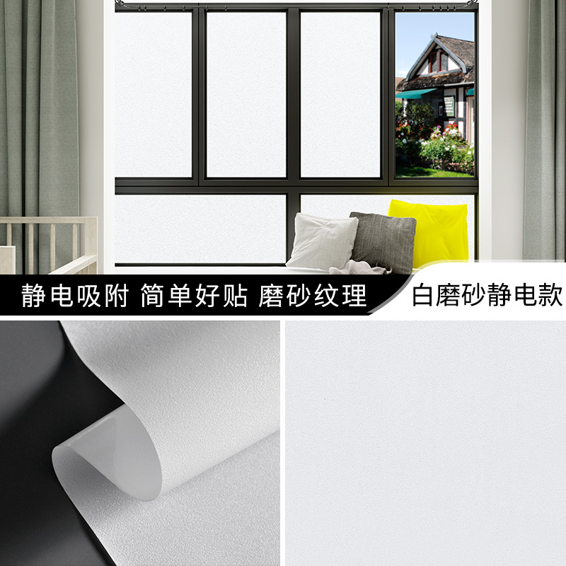 玻璃贴纸窗户磨砂玻璃贴膜透光不透明办公室浴室卫生间防窥窗花纸