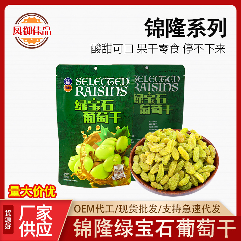 绿葡萄干蜜饯吐鲁番无核绿提子干儿童孕妇零食品批发袋装青葡萄