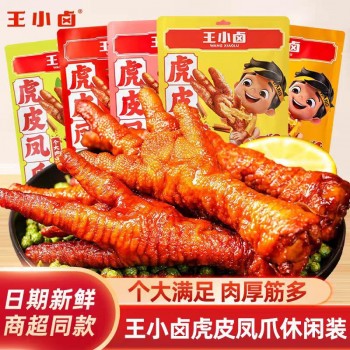 王小卤虎皮凤爪210g卤味鸡爪脂肪解馋小零食新鲜即食休闲干小吃